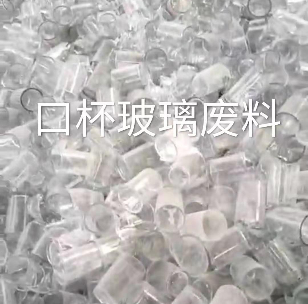 高淳区口杯玻璃肥料回收