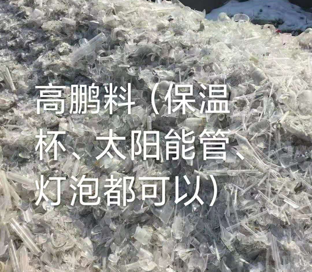 高淳区高鹏料（保温杯，太阳能管）