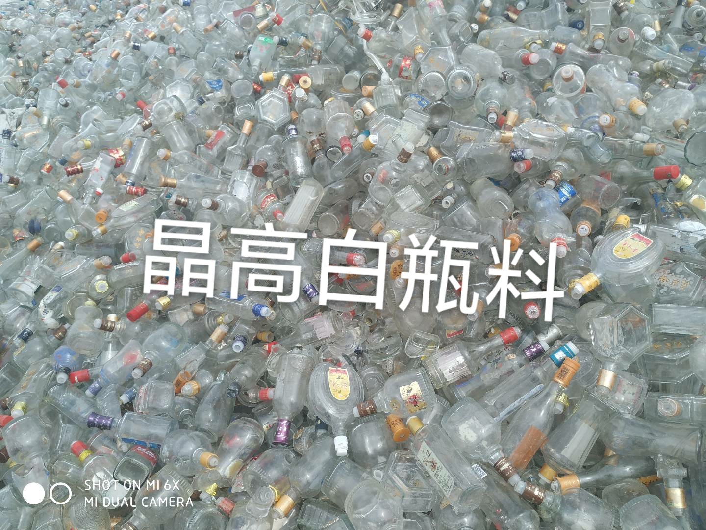 高淳区晶高白瓶料回收