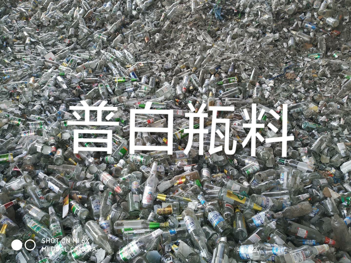 高淳区普白瓶料回收